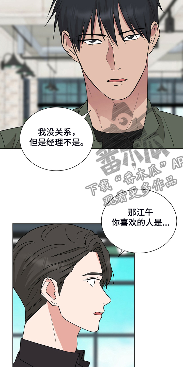 第56章：这是什么表情13