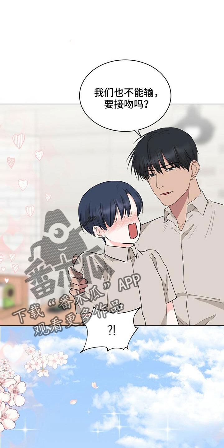 第97章：【番外】幸福营业28