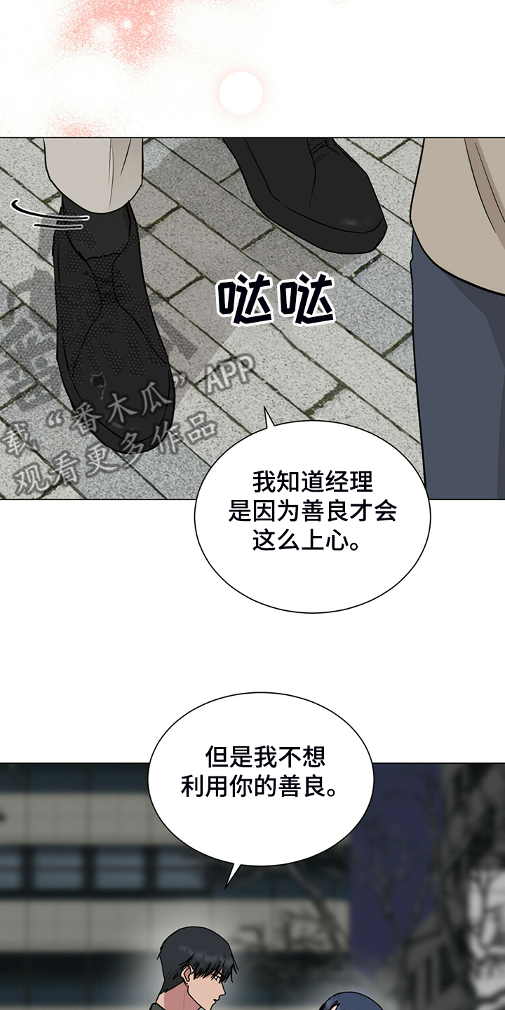 第66章：假戏真做的后果9