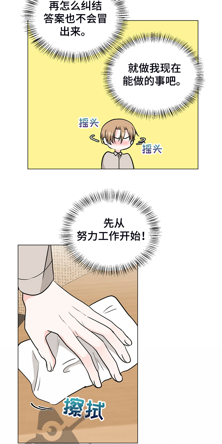 第70章：你所不知道的7