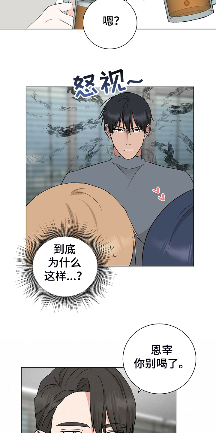 第49章：经理也生气6