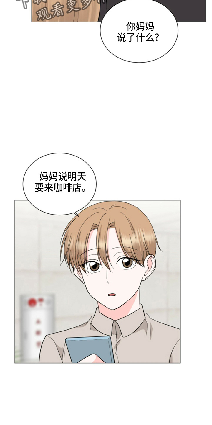 第87章：妈妈来了15