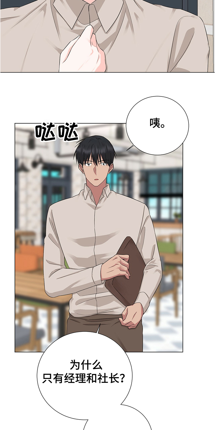 第41章：接连闯祸20