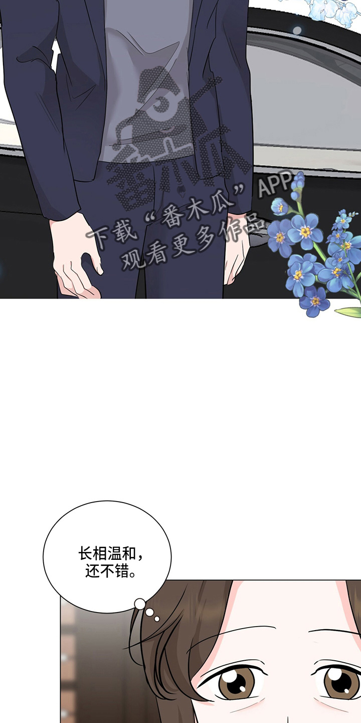 第84章：男朋友5