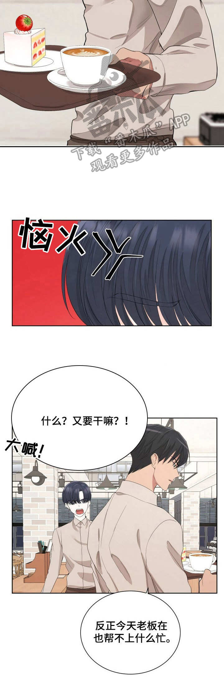 第7章：可靠的人5