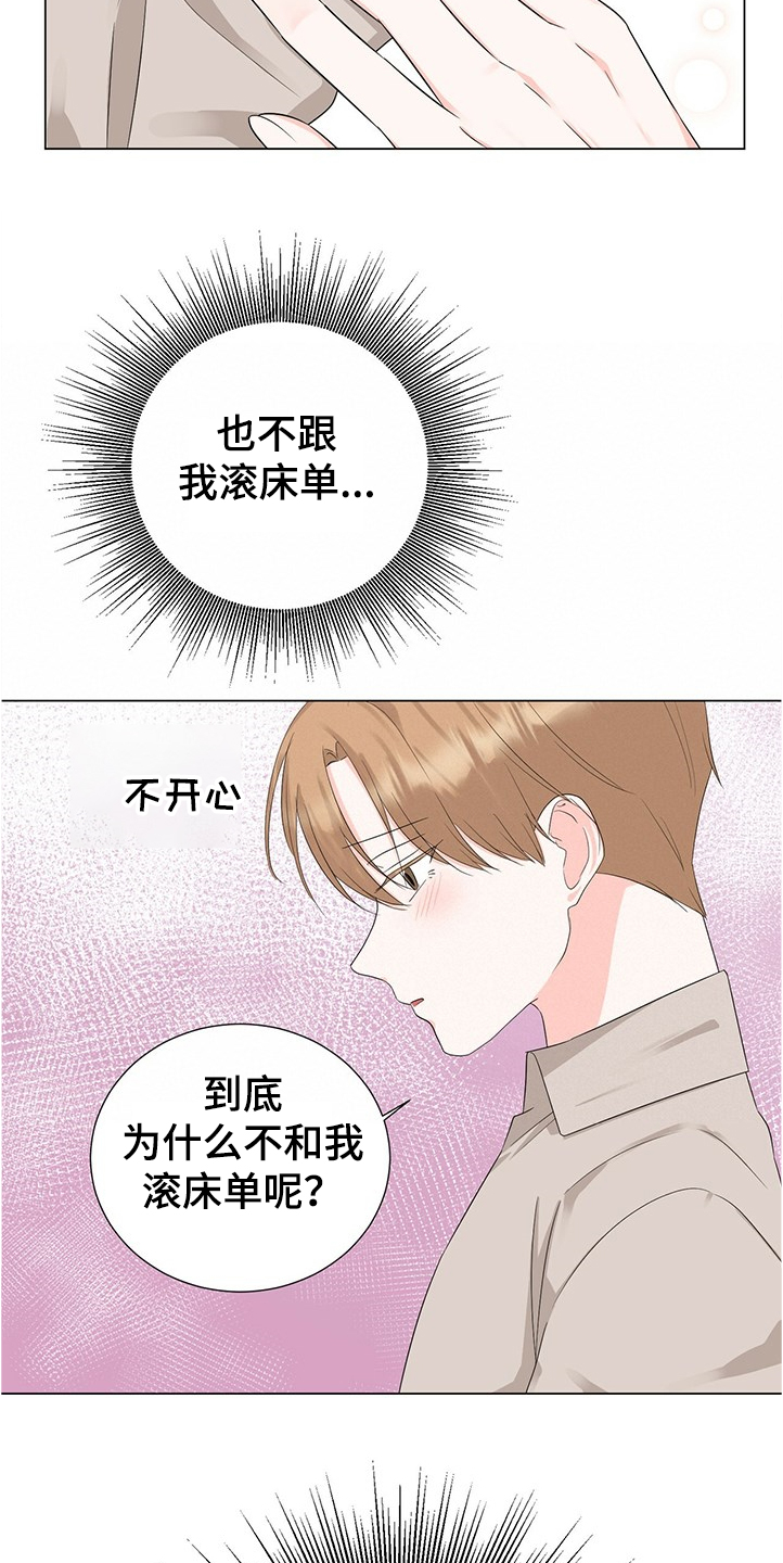 第41章：接连闯祸6