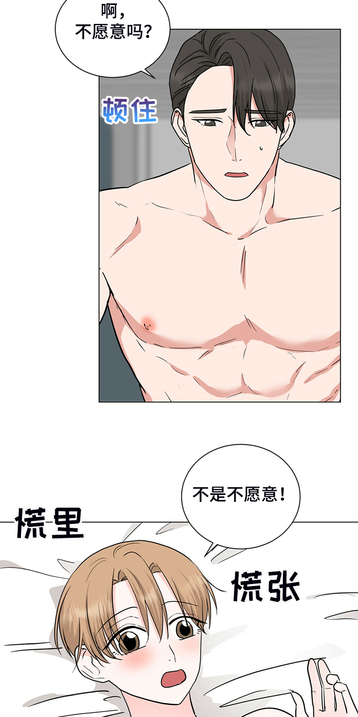 第59章：早点关门18