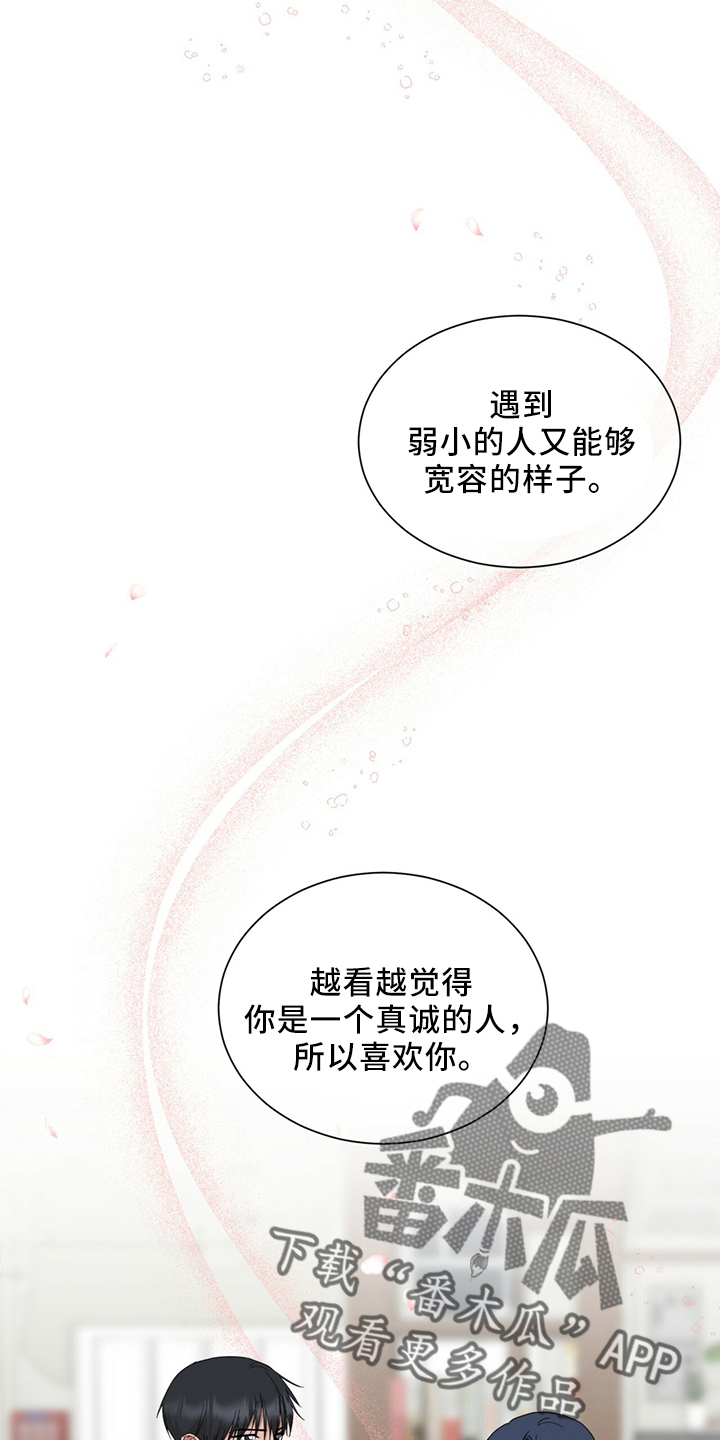 第91章：进来吧16