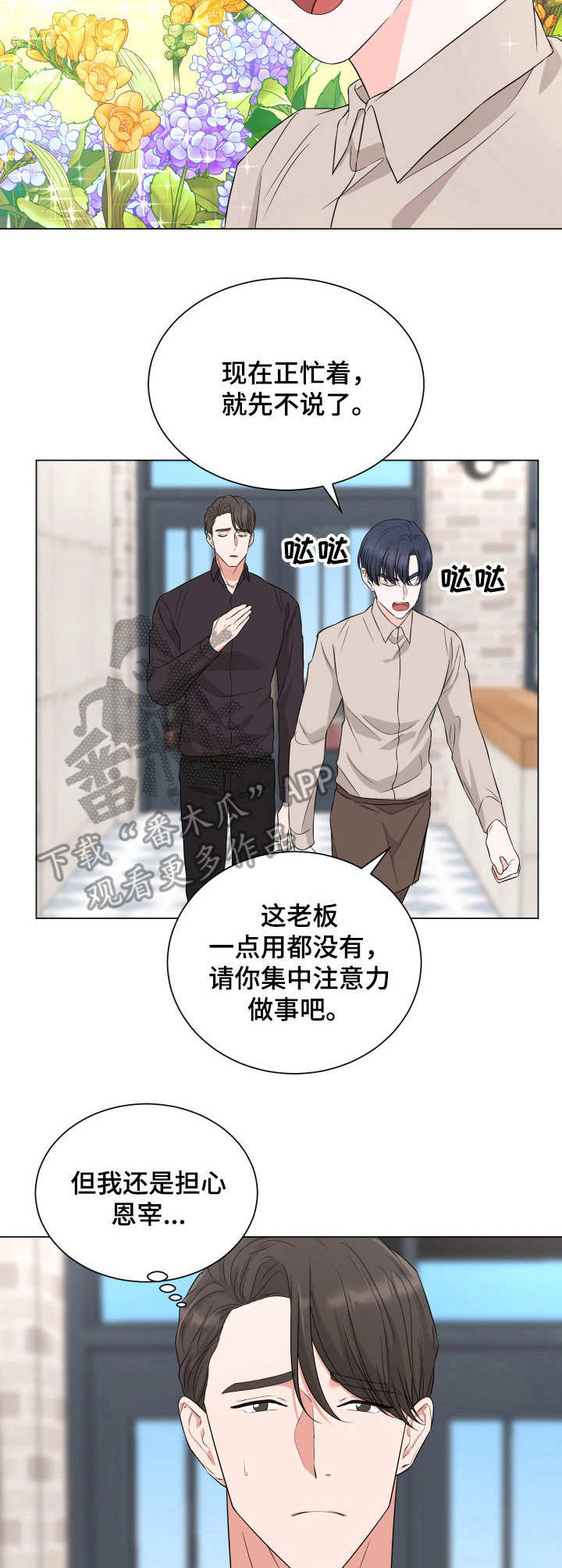 第17章：红肿8