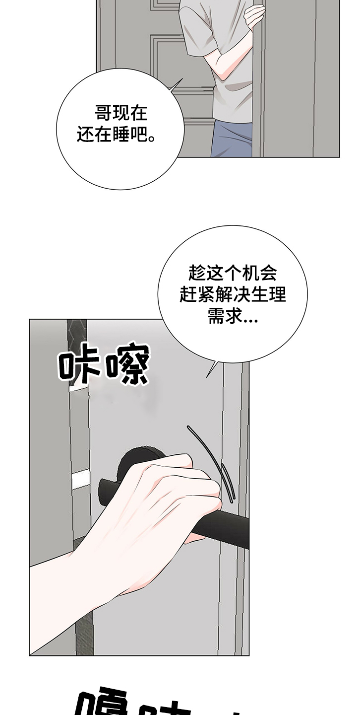 第45章：怎么变成这样16