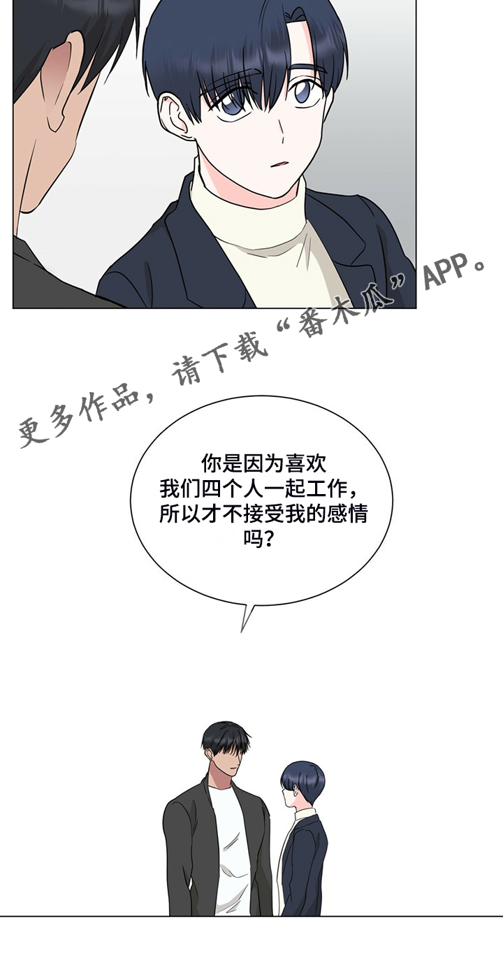 第76章：我等你接受我19