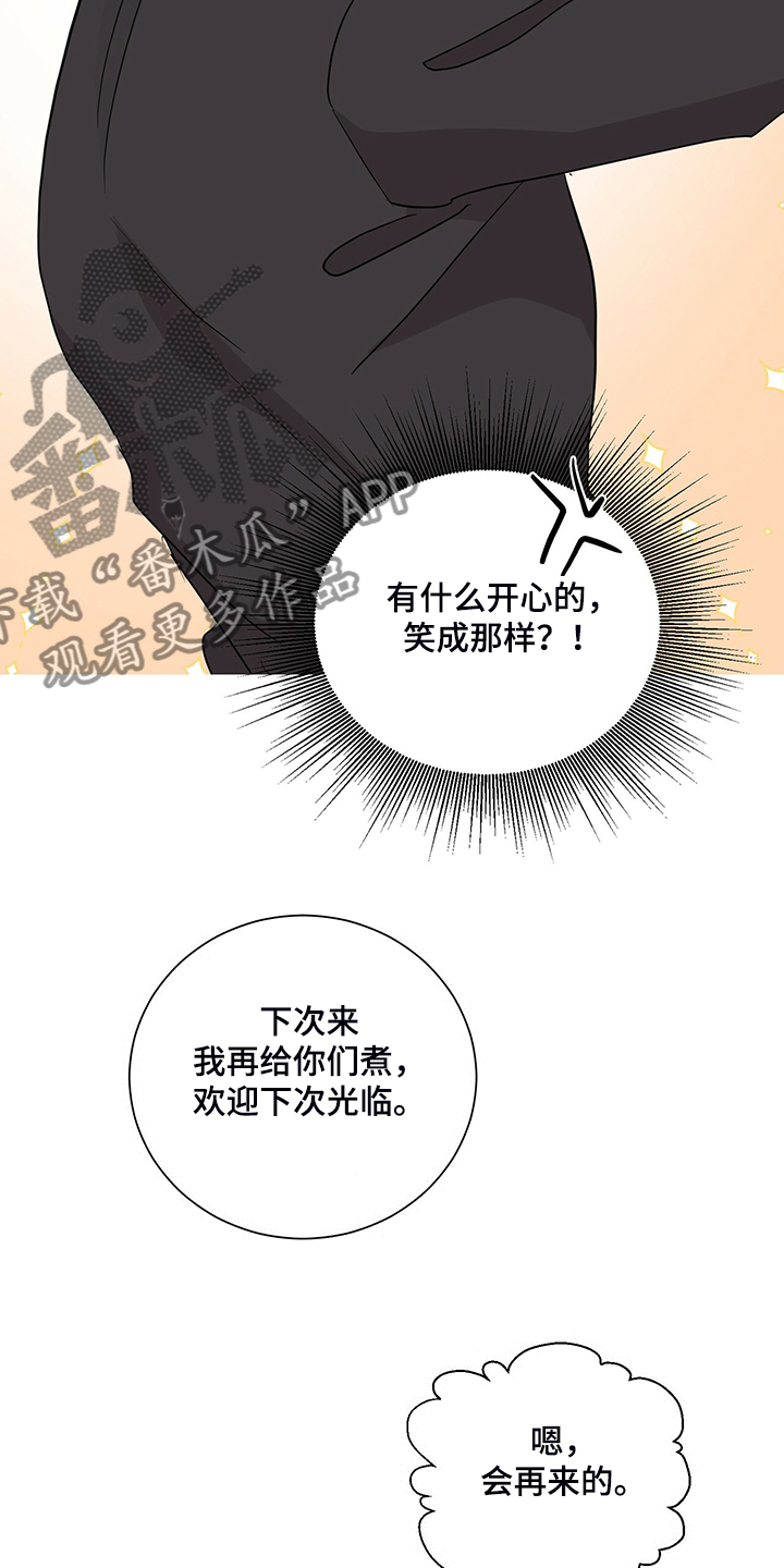 第54章：不对劲的经理18
