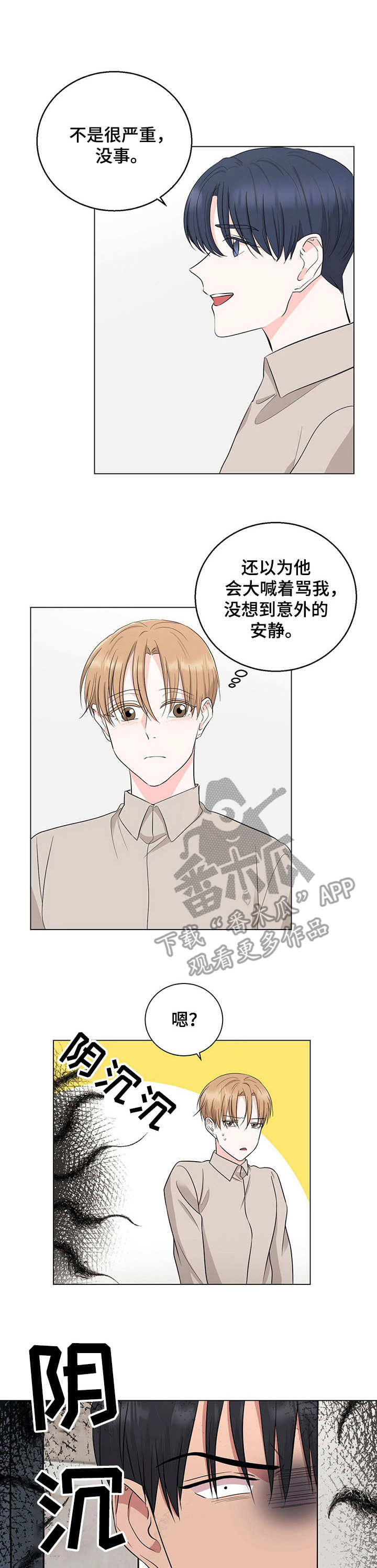 第20章：哭了0