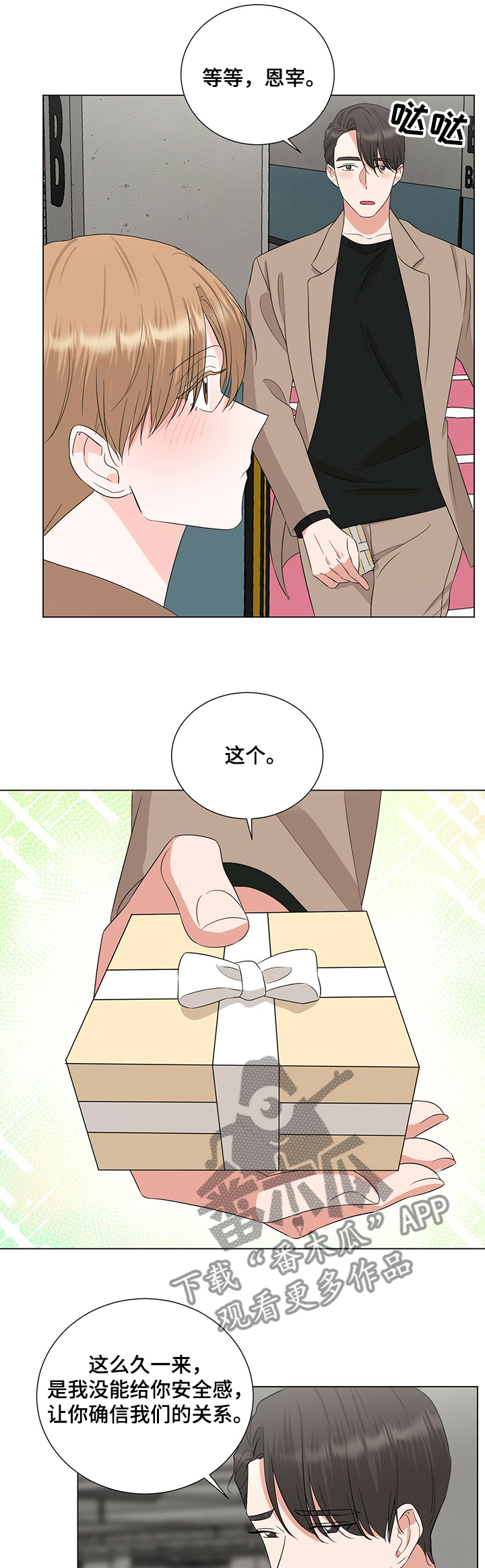 第29章：手表5