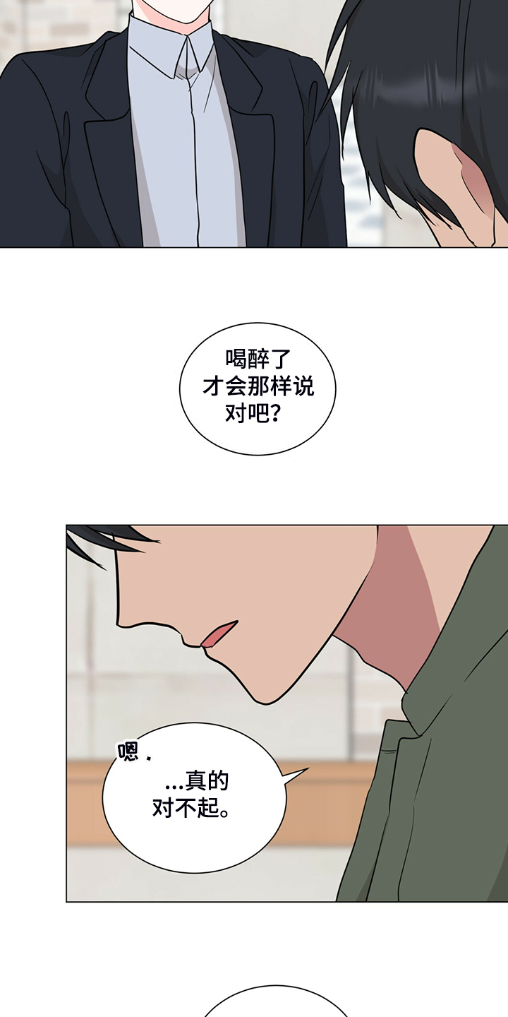 第57章：口是心非20
