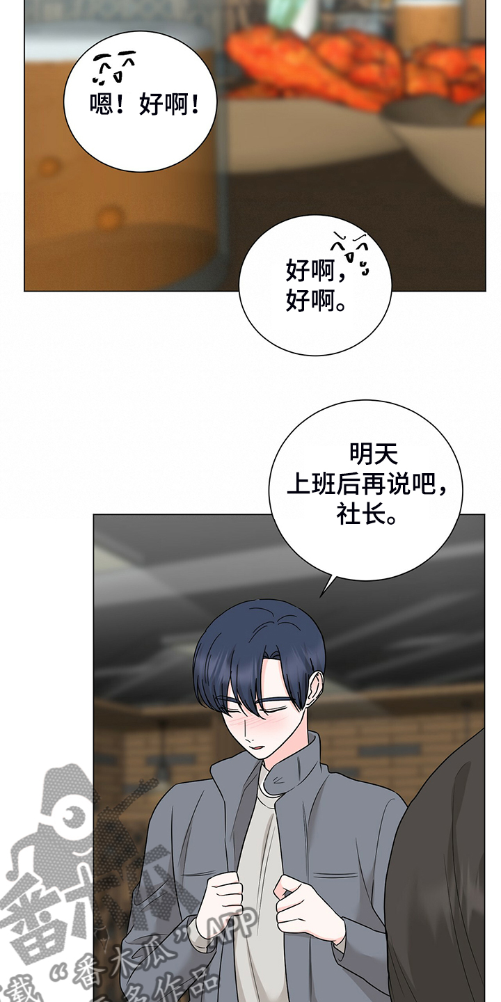第50章：今天就到这吧10