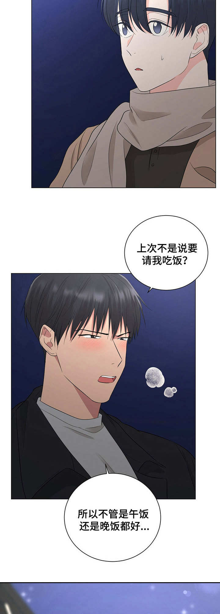 第22章：约定8