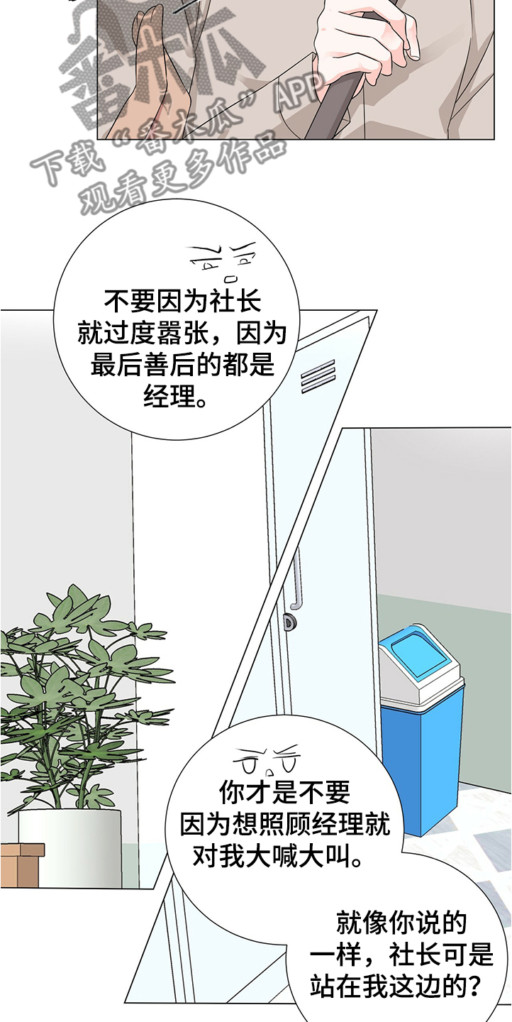 第42章：你是小学生吗19