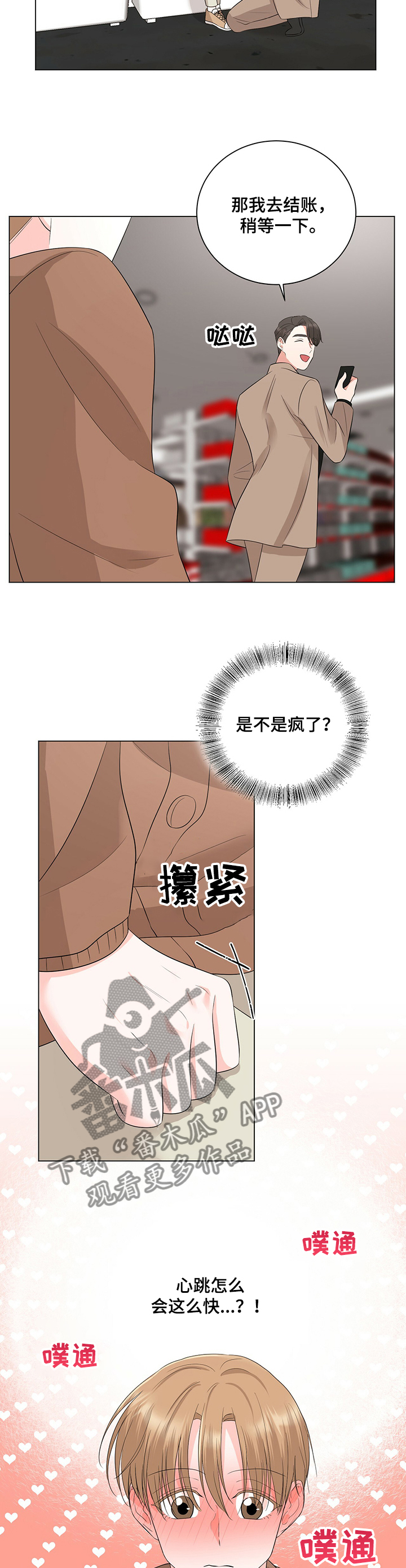 第24章：快疯了~7