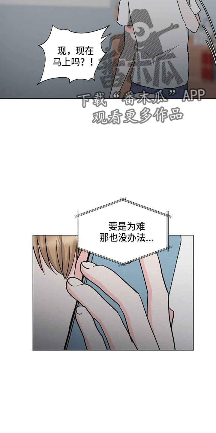 第81章：见面7
