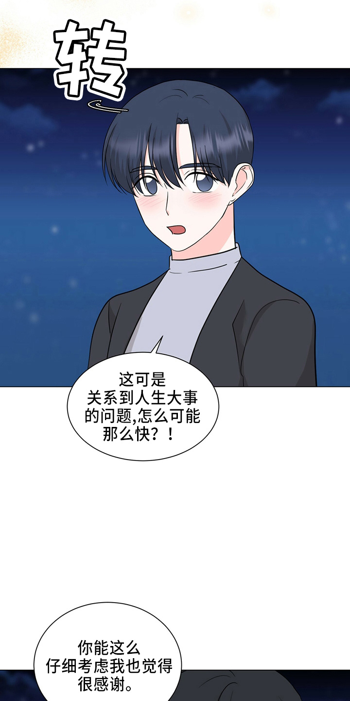 第89章：成了14