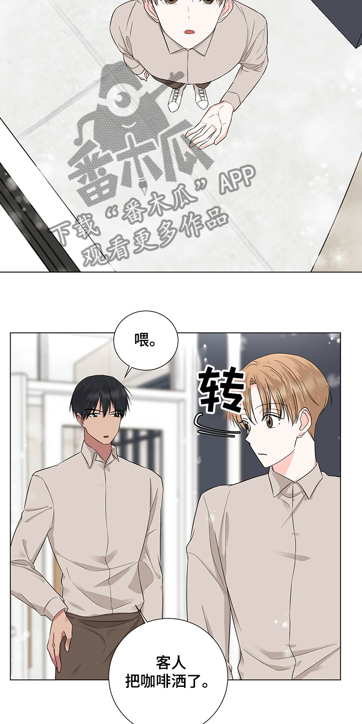 第40章：又做错事了1