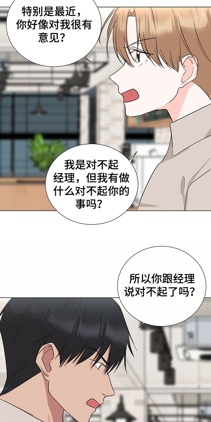 第43章：恩宰的转化6