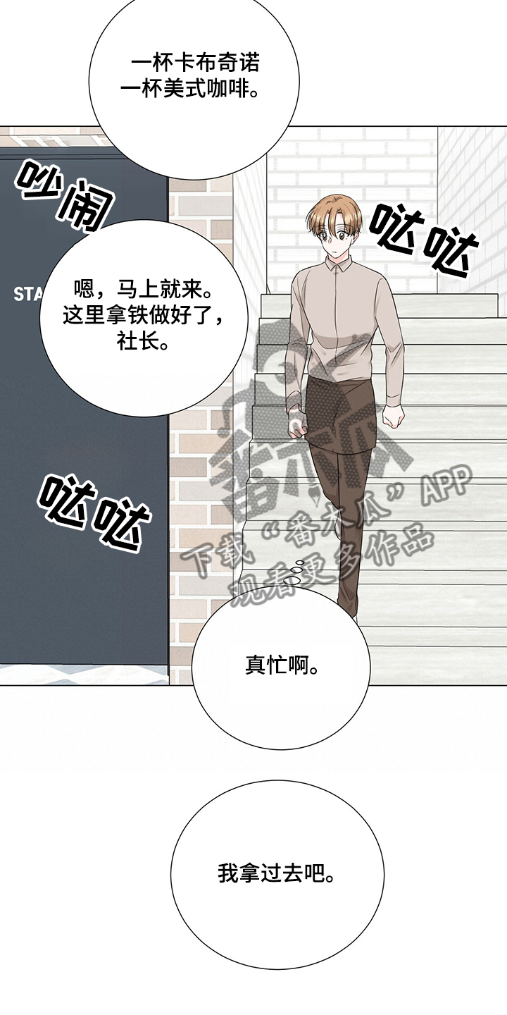 第40章：又做错事了5