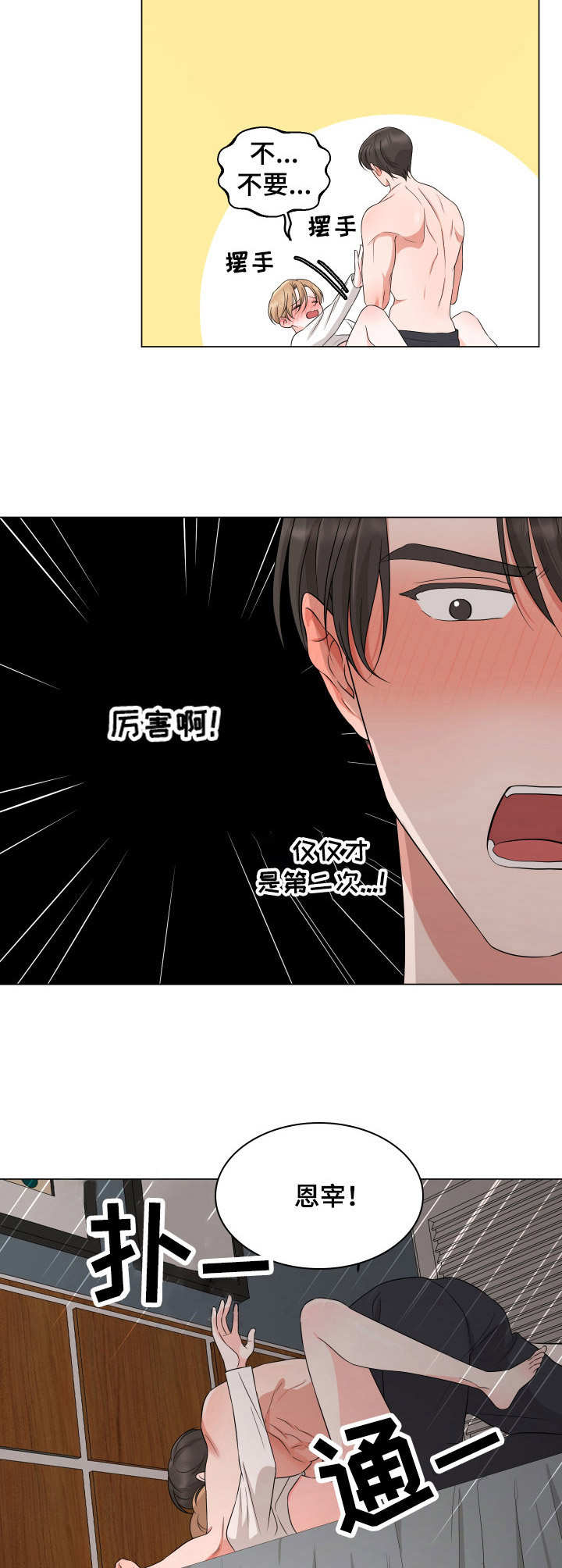 第15章：很冷9
