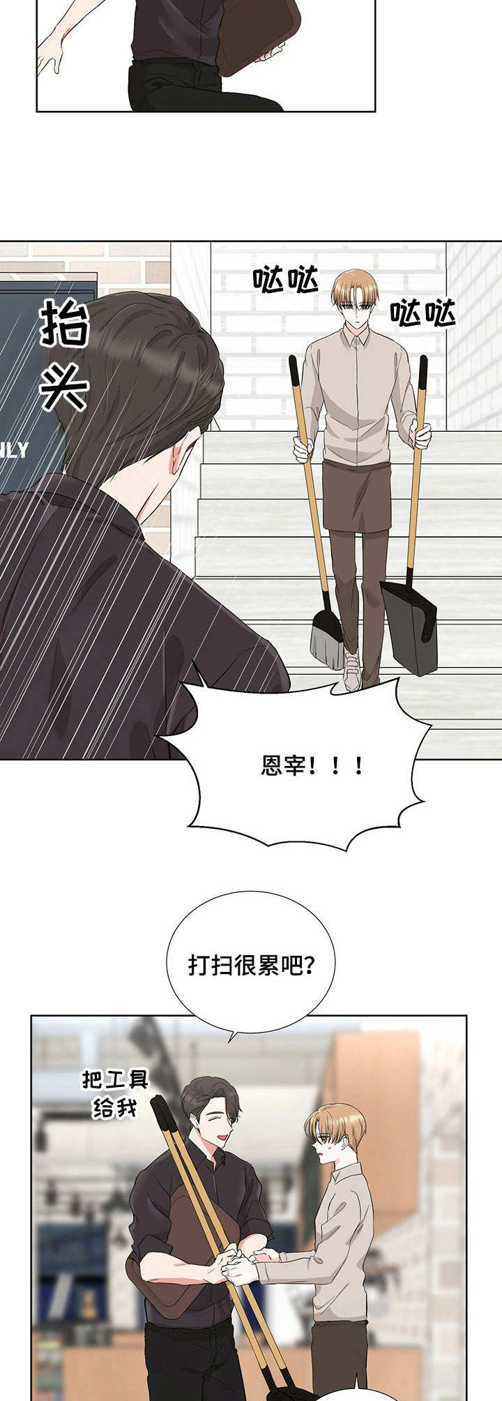 第10章：尊敬9