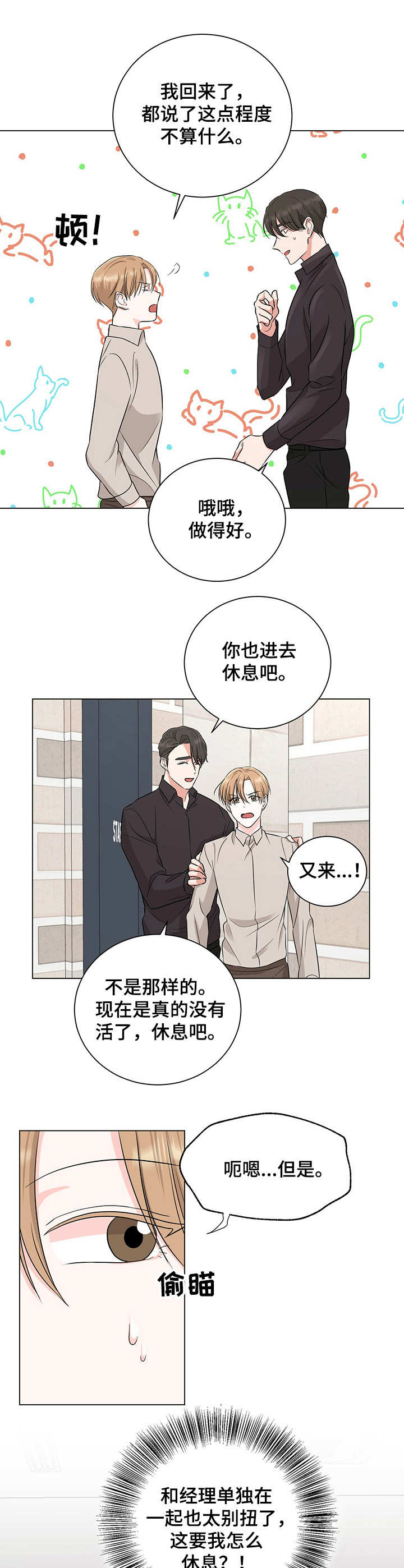 第19章：争执9