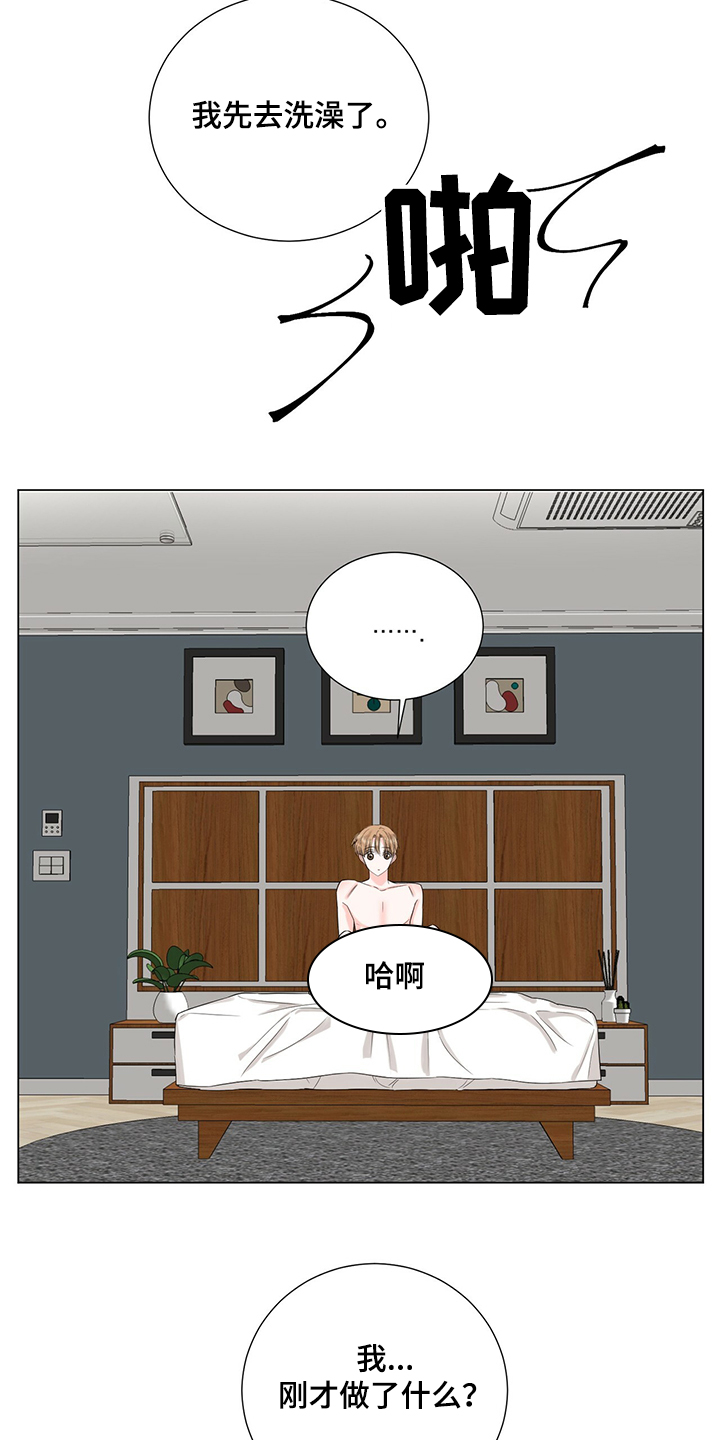 第39章：我喜欢你18