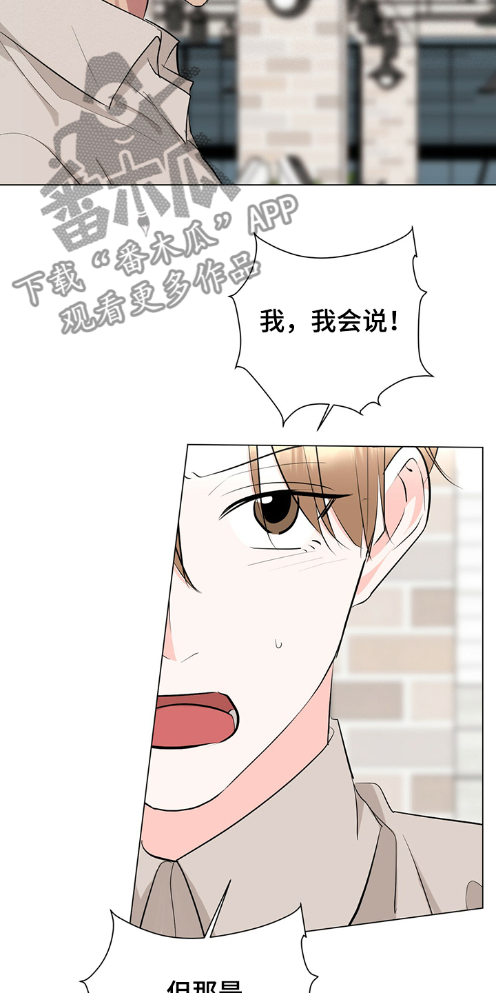 第43章：恩宰的转化7
