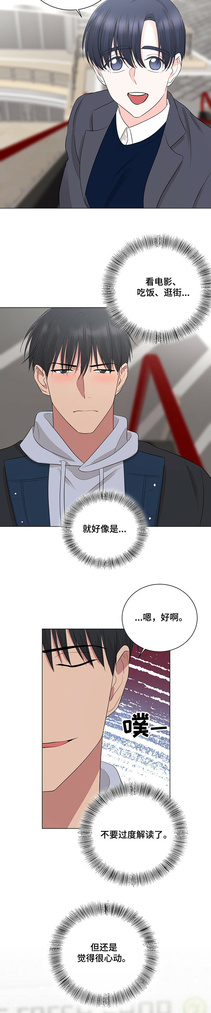 第24章：快疯了~2