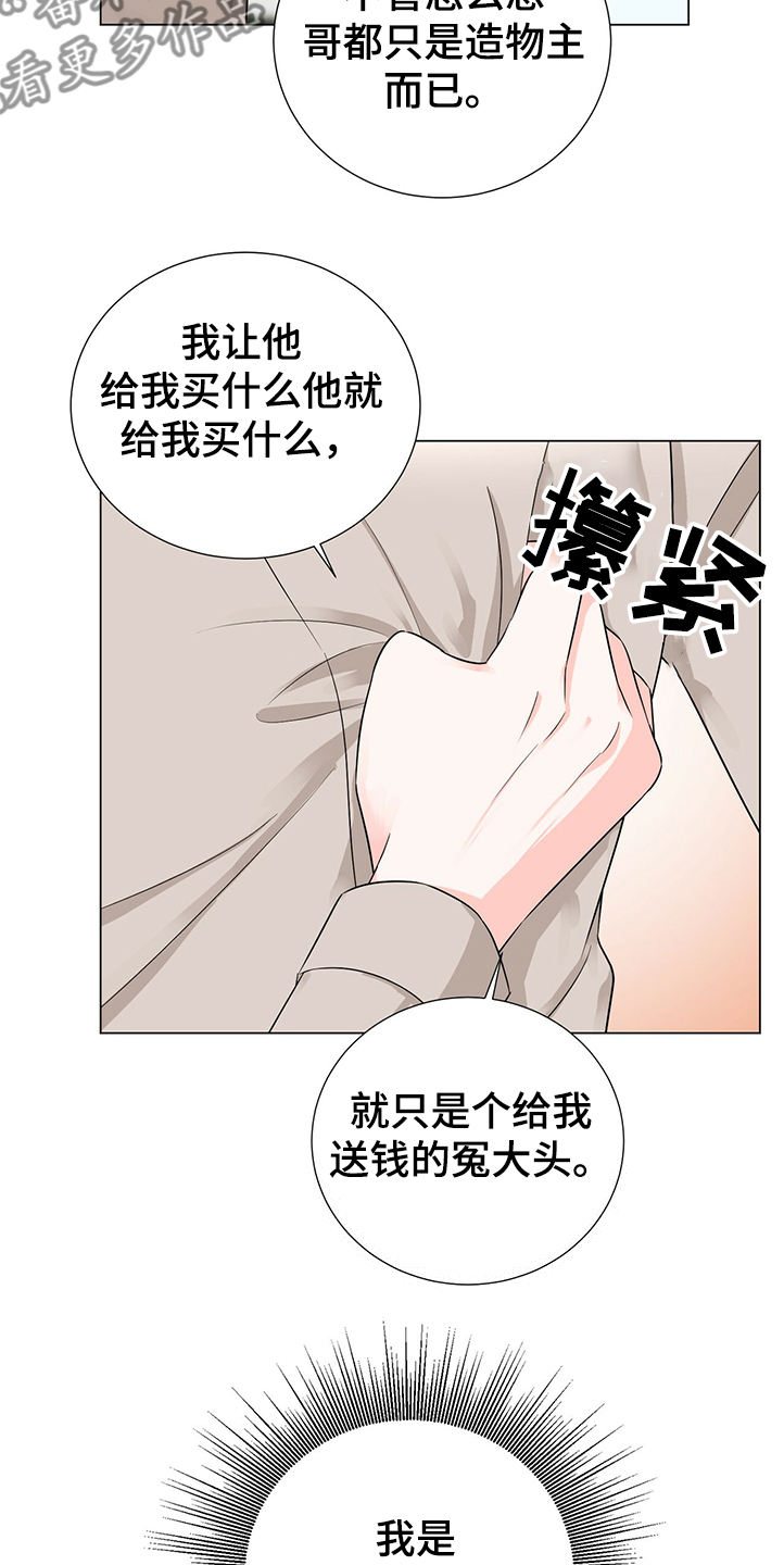 第42章：你是小学生吗13
