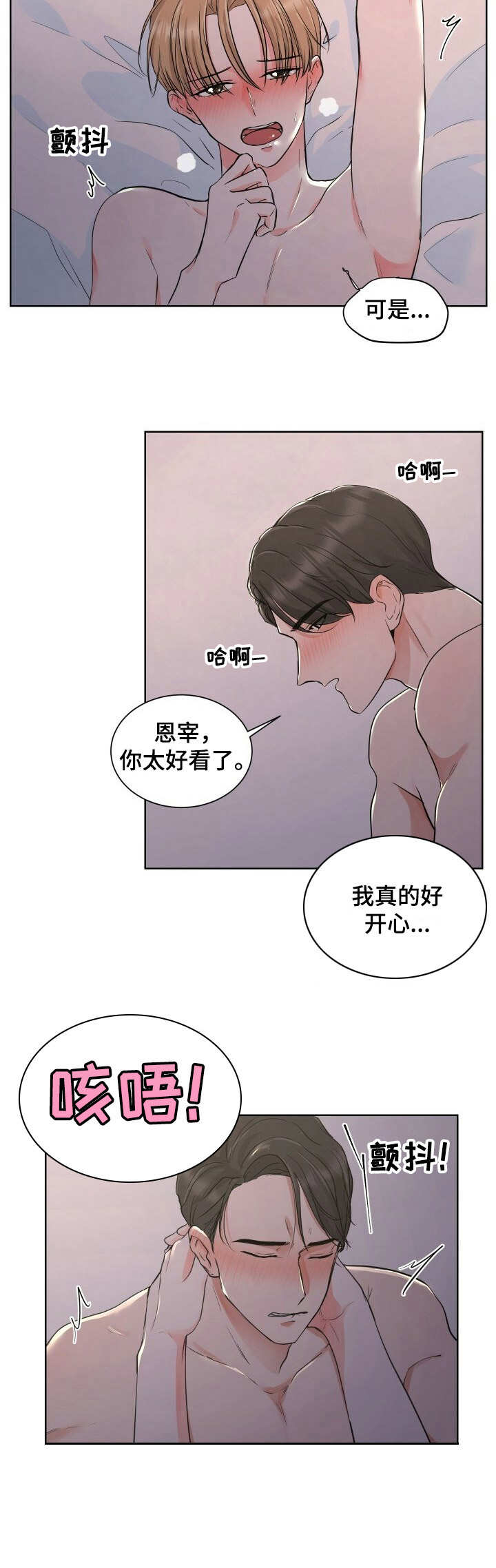 第1章：记不清2