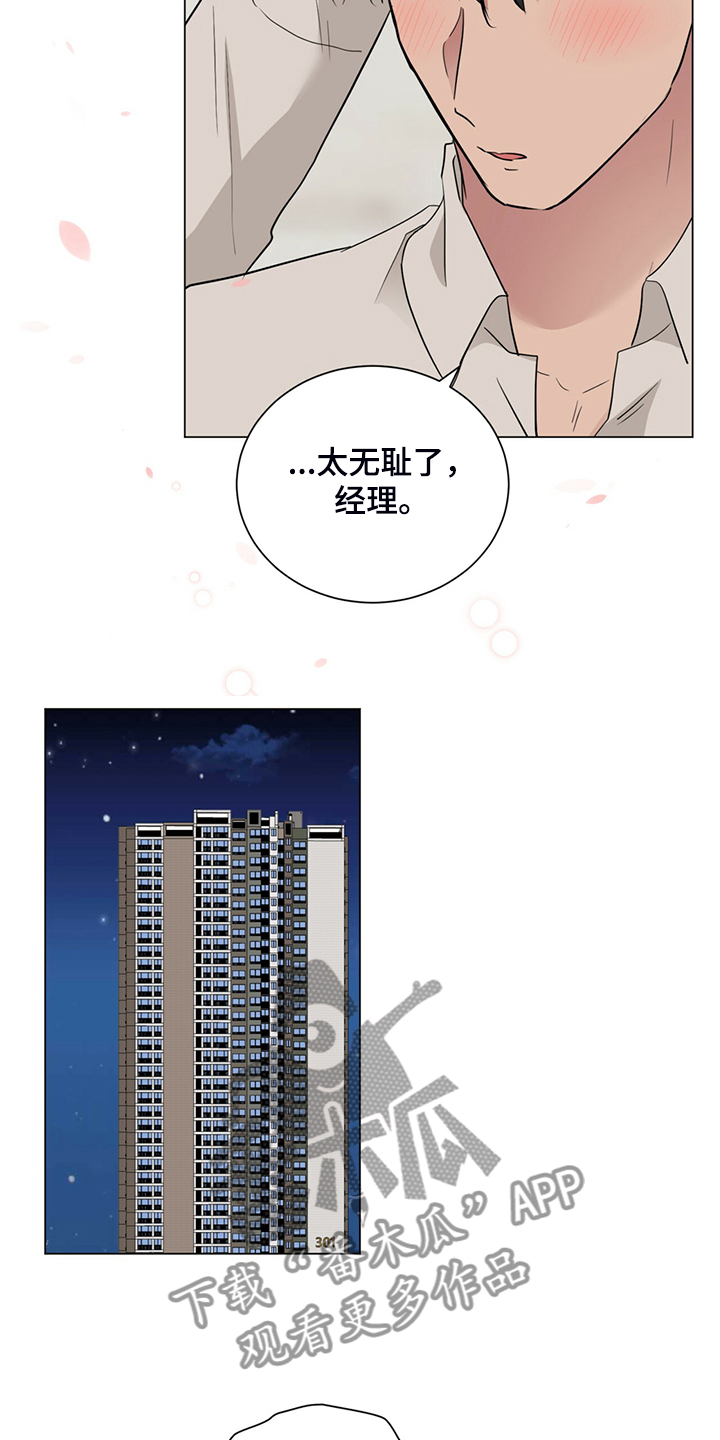 第72章：不能住一起14