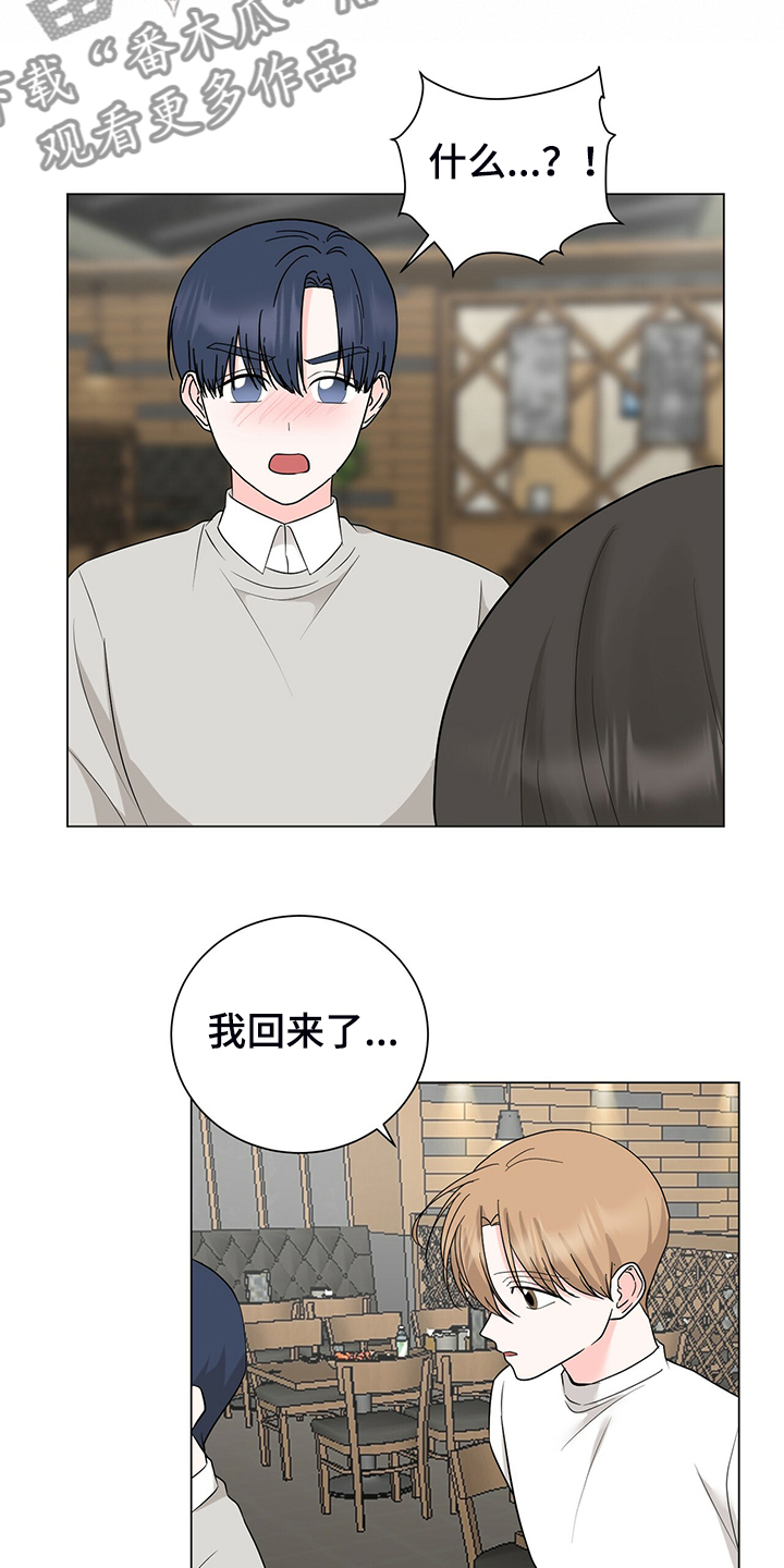 第49章：经理也生气15