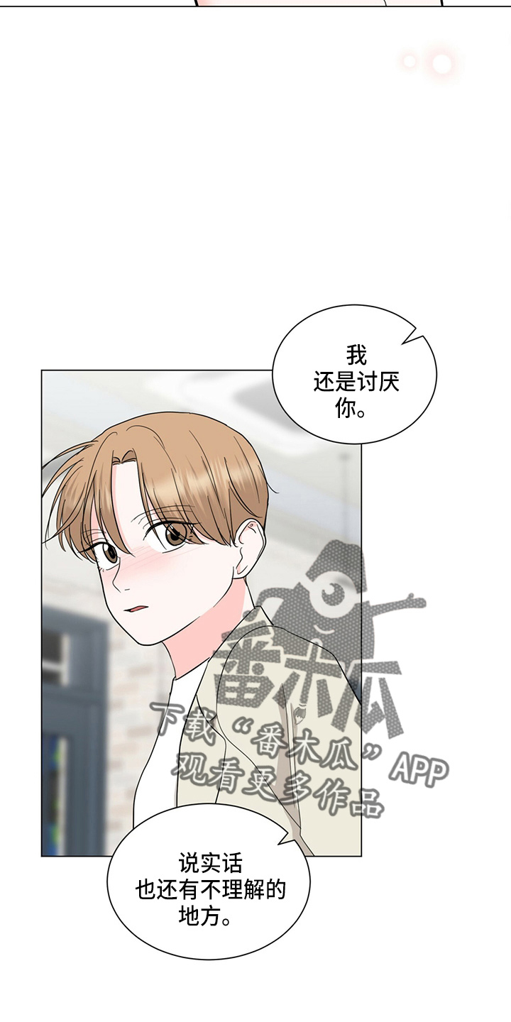 第82章：我喜欢你21
