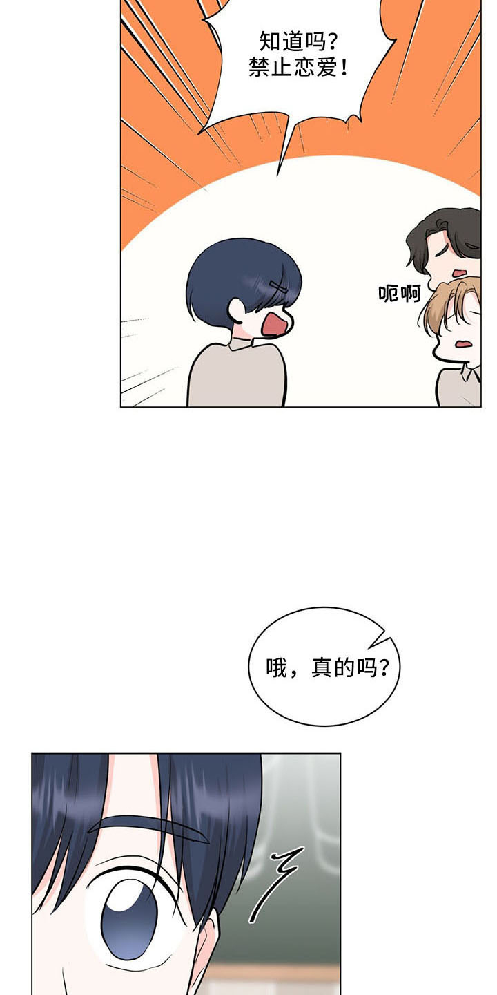第93章：交往了18