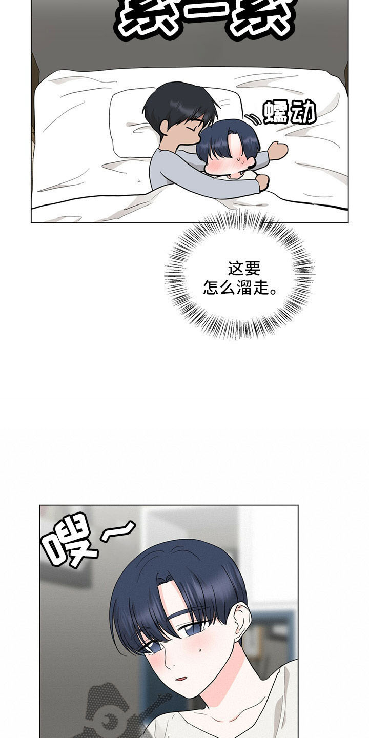 第92章：一起睡18