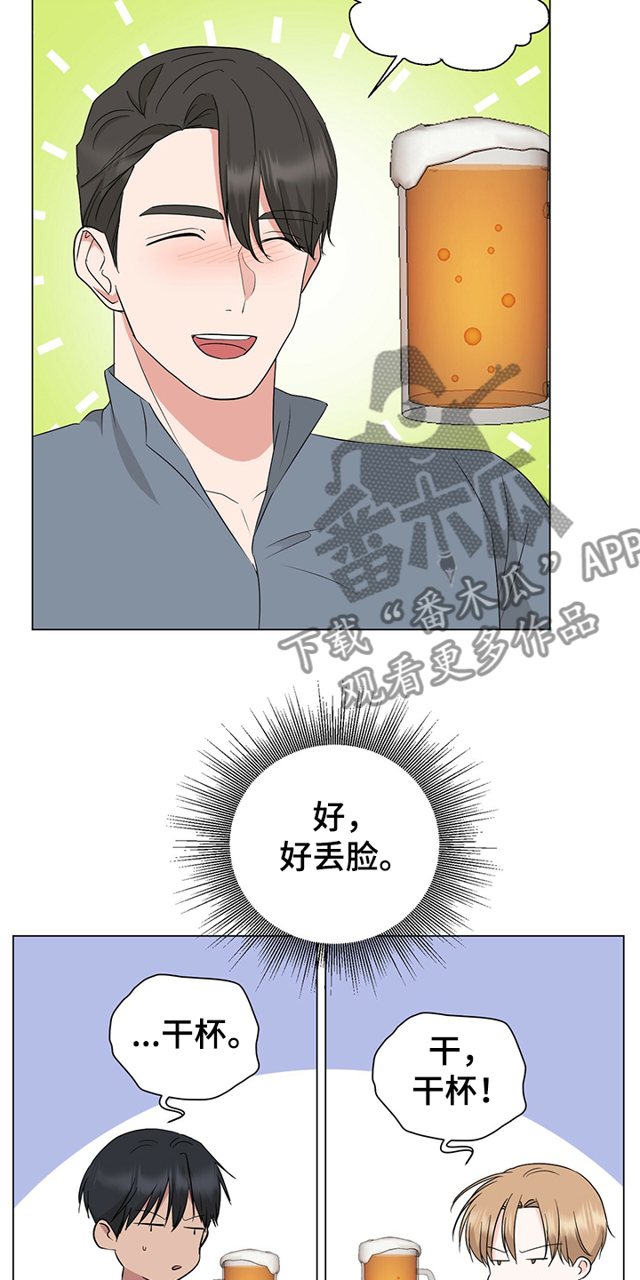 第49章：经理也生气1