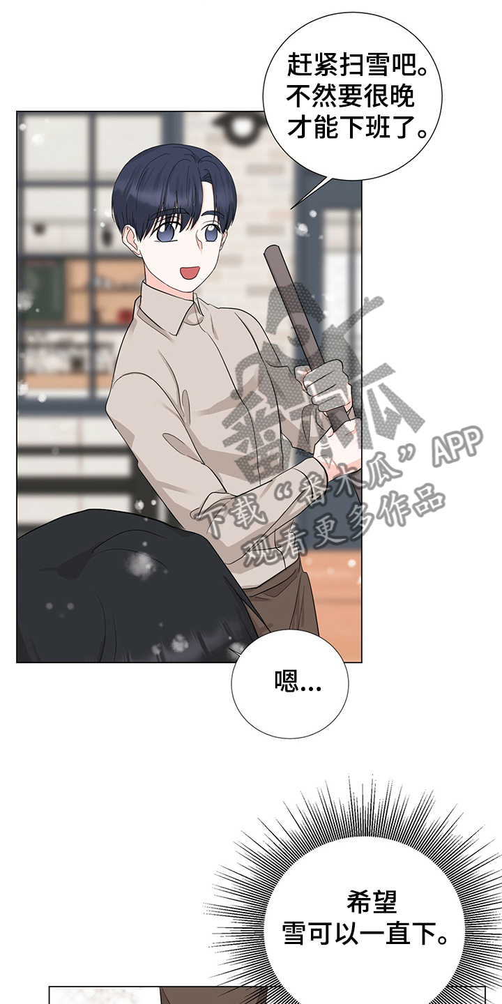 第44章：社长的猜想4