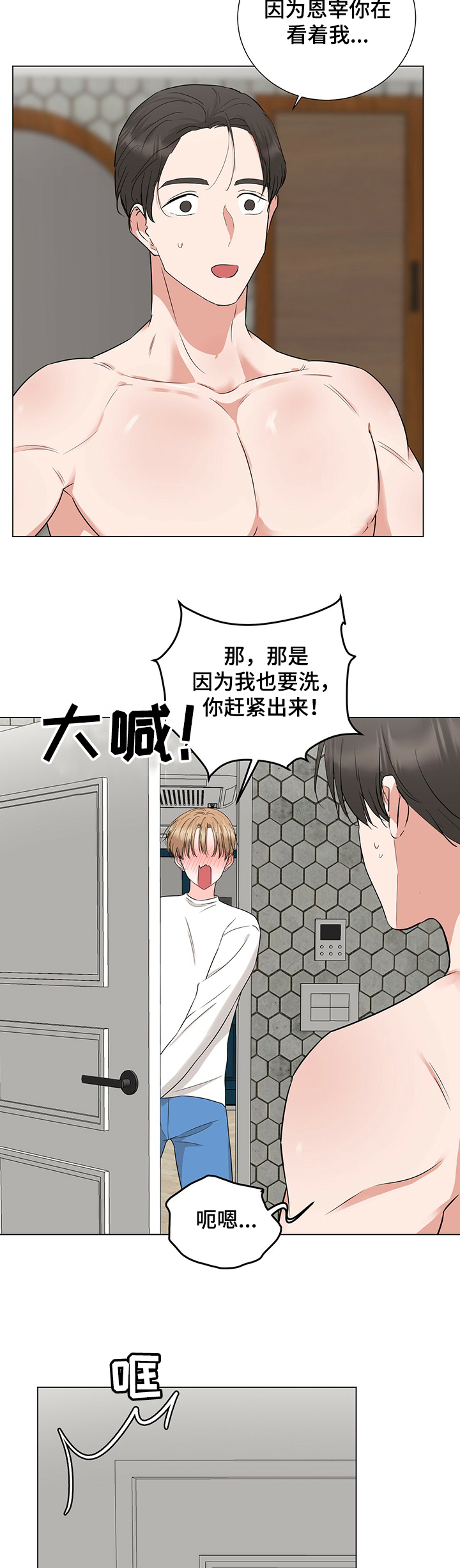 第37章：诱惑8