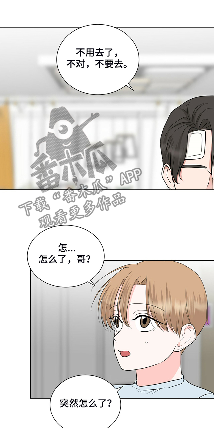 第73章：不用来了6