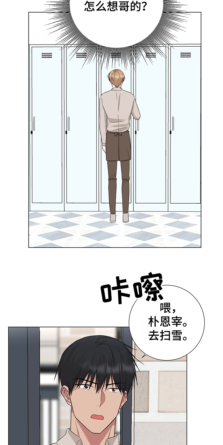 第42章：你是小学生吗14