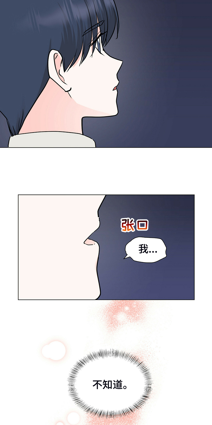 第66章：假戏真做的后果7