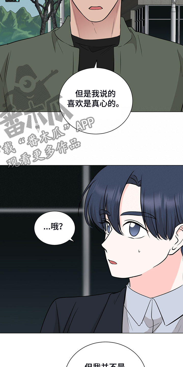 第58章：不管了6