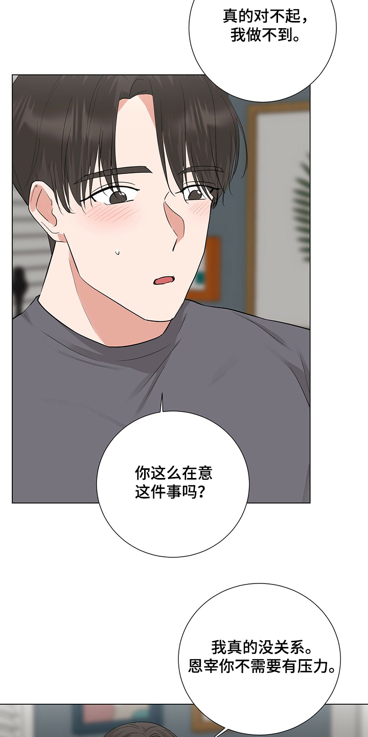 第39章：我喜欢你8