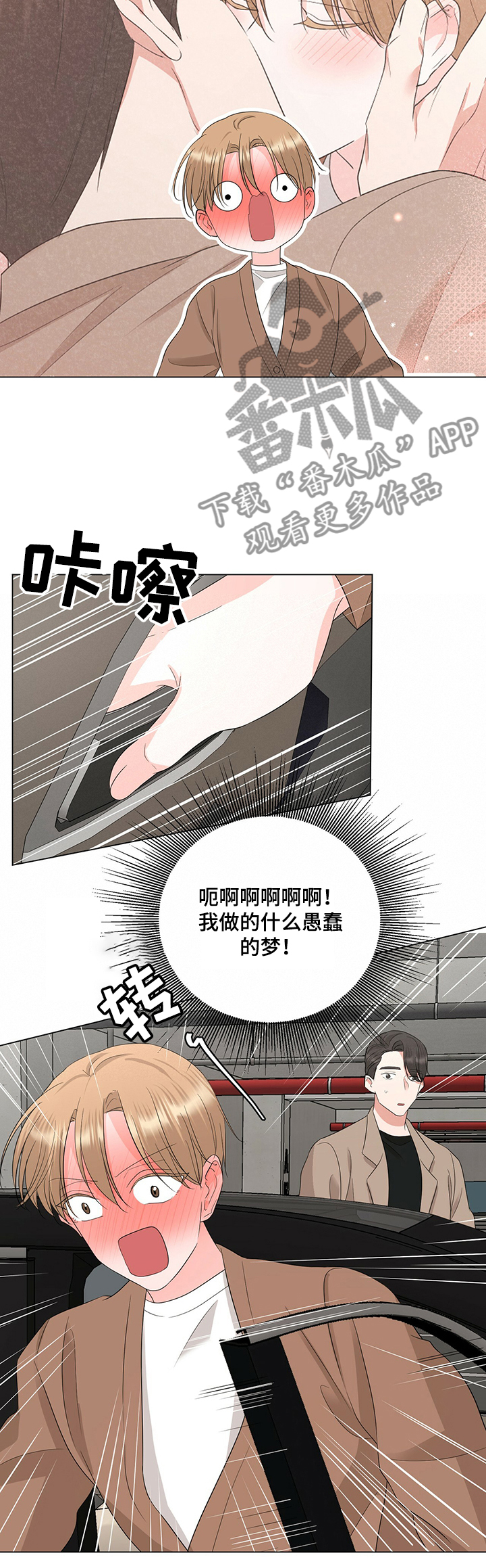 第29章：手表4